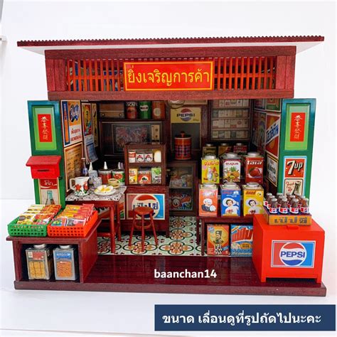 ร้านค้าญี่ปุ่น.