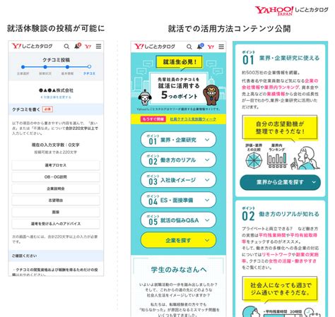 プラタの求人・採用・転職情報｜Yahoo!しごとカタログ.